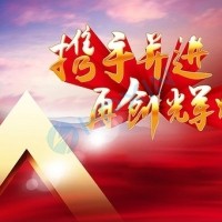 熱烈慶祝海鵬信成立十九周年！